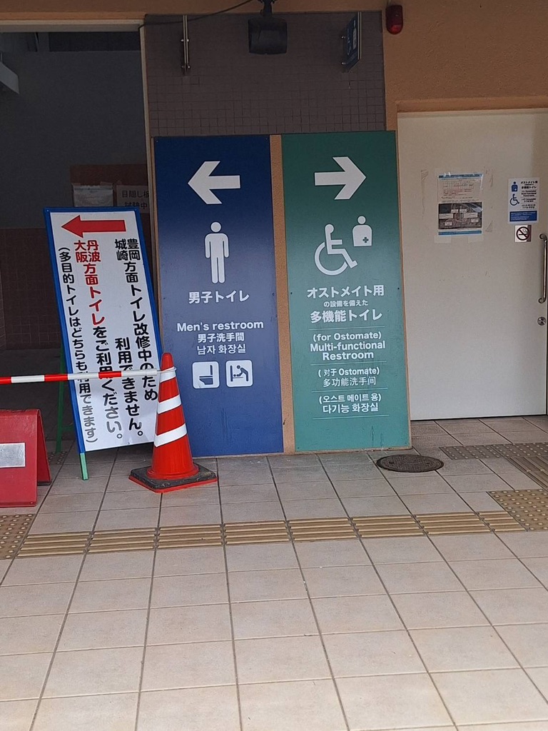 道の駅 但馬のまほろばの写真