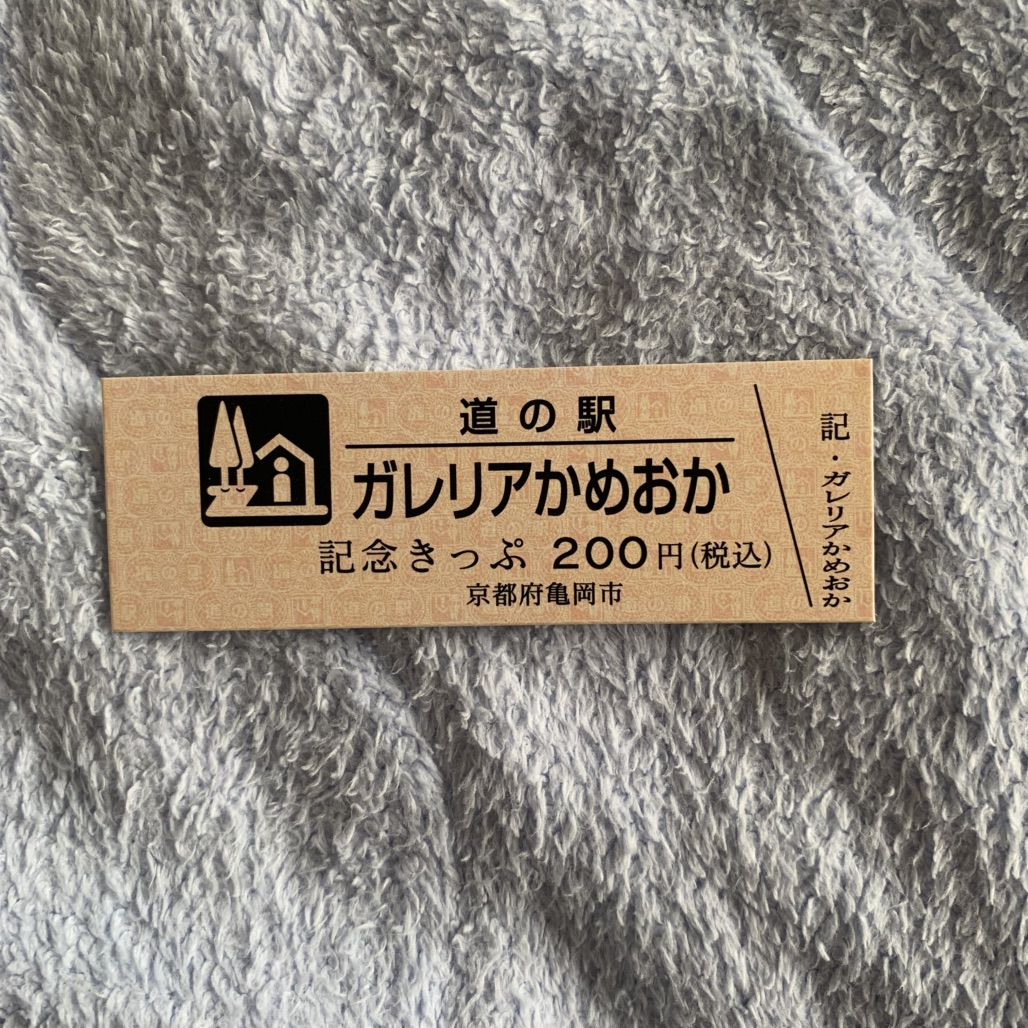 道の駅 ガレリアかめおかの写真
