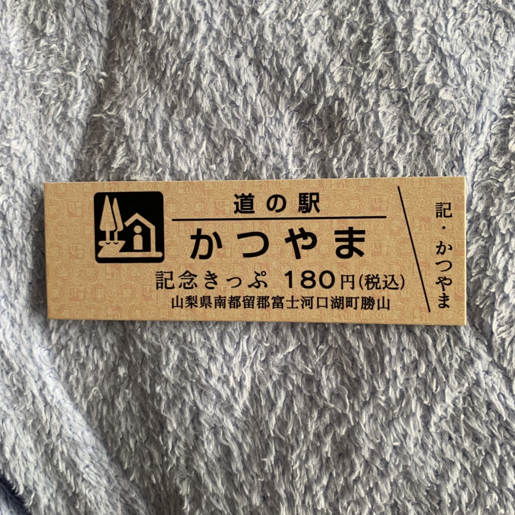 道の駅 かつやまの写真