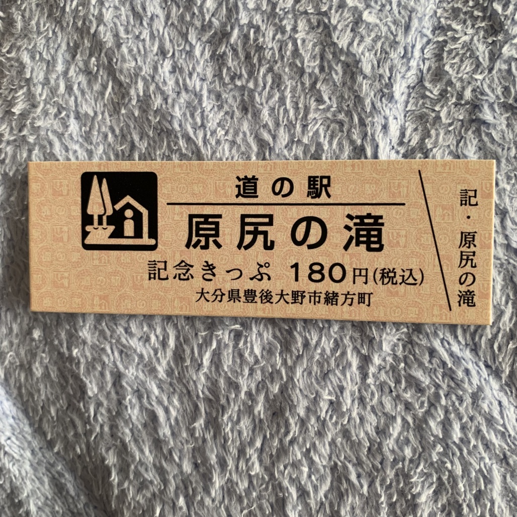 道の駅 原尻の滝の写真