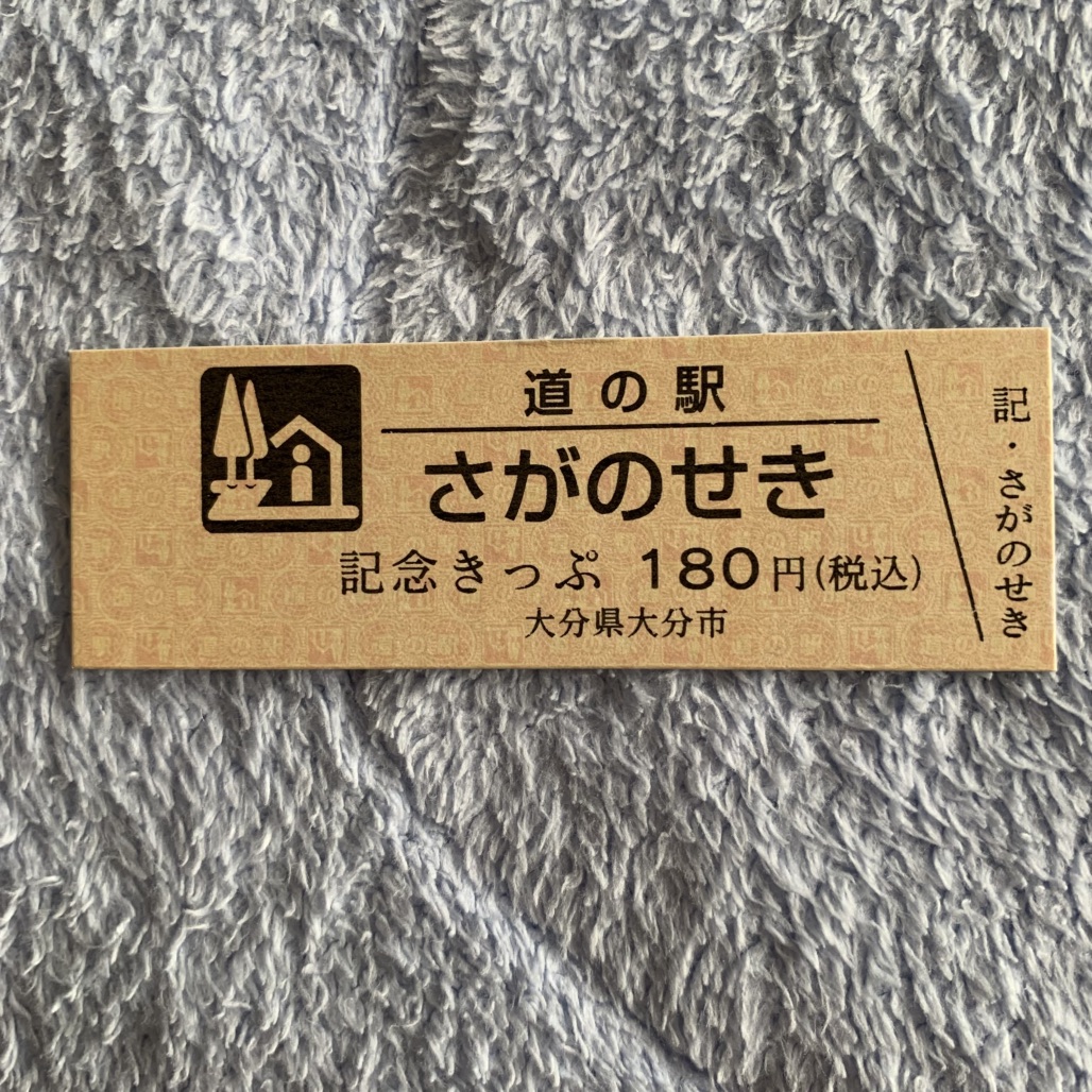 道の駅 佐賀関の写真