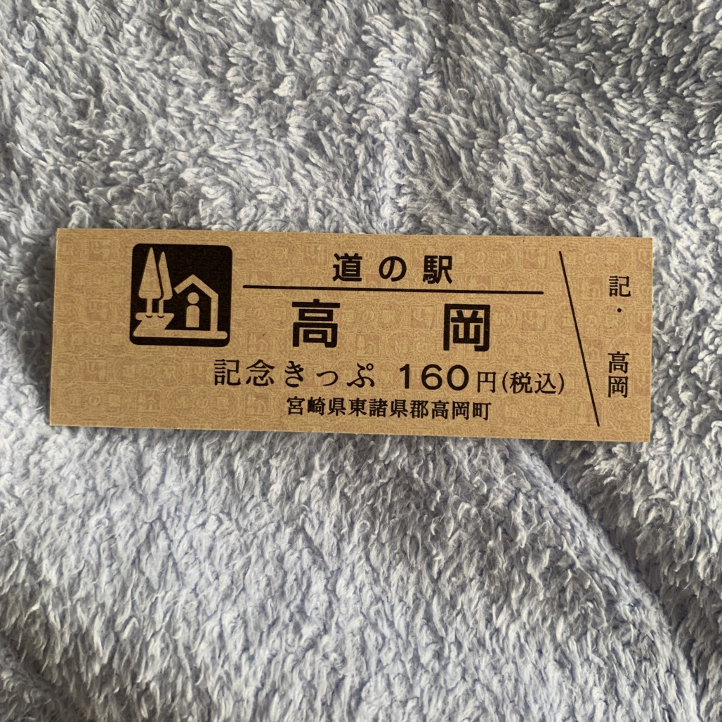 道の駅 高岡の写真
