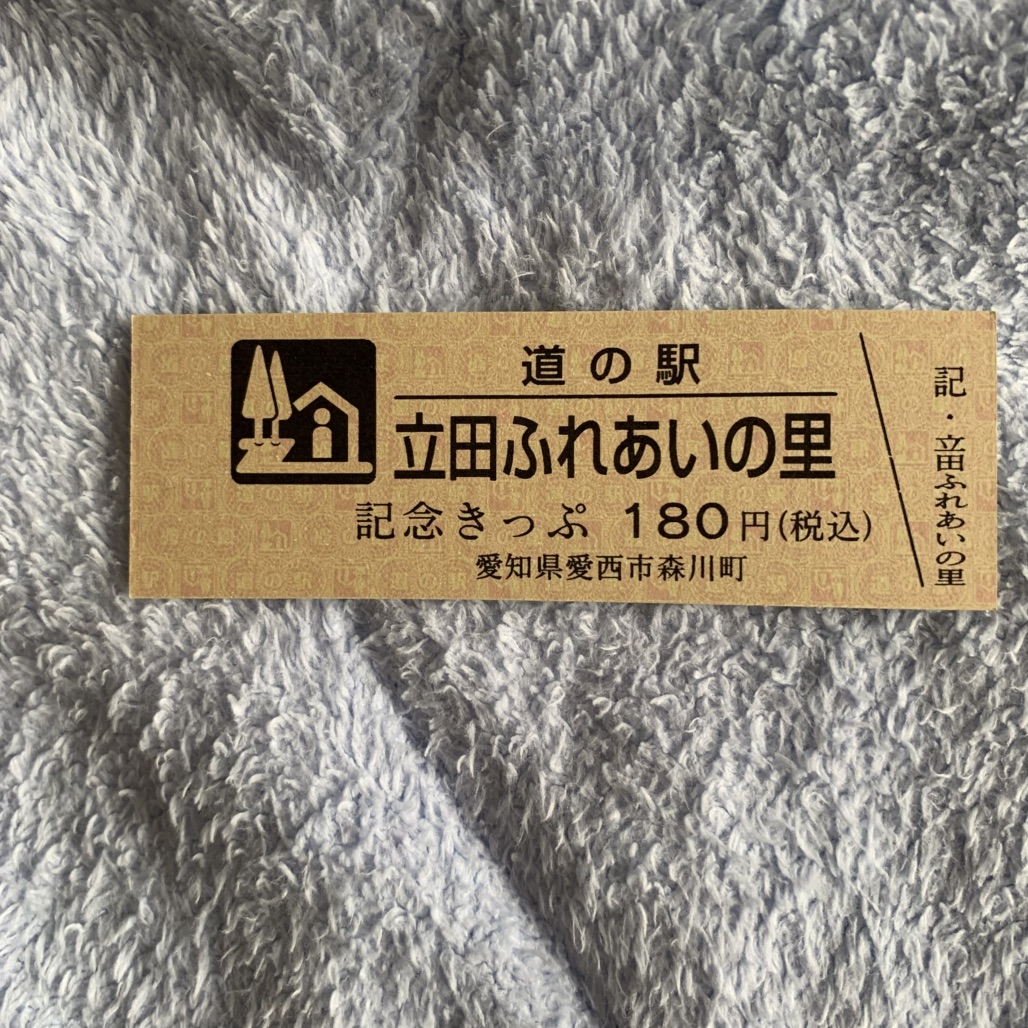 道の駅 ふれあいの里HASUパークの写真