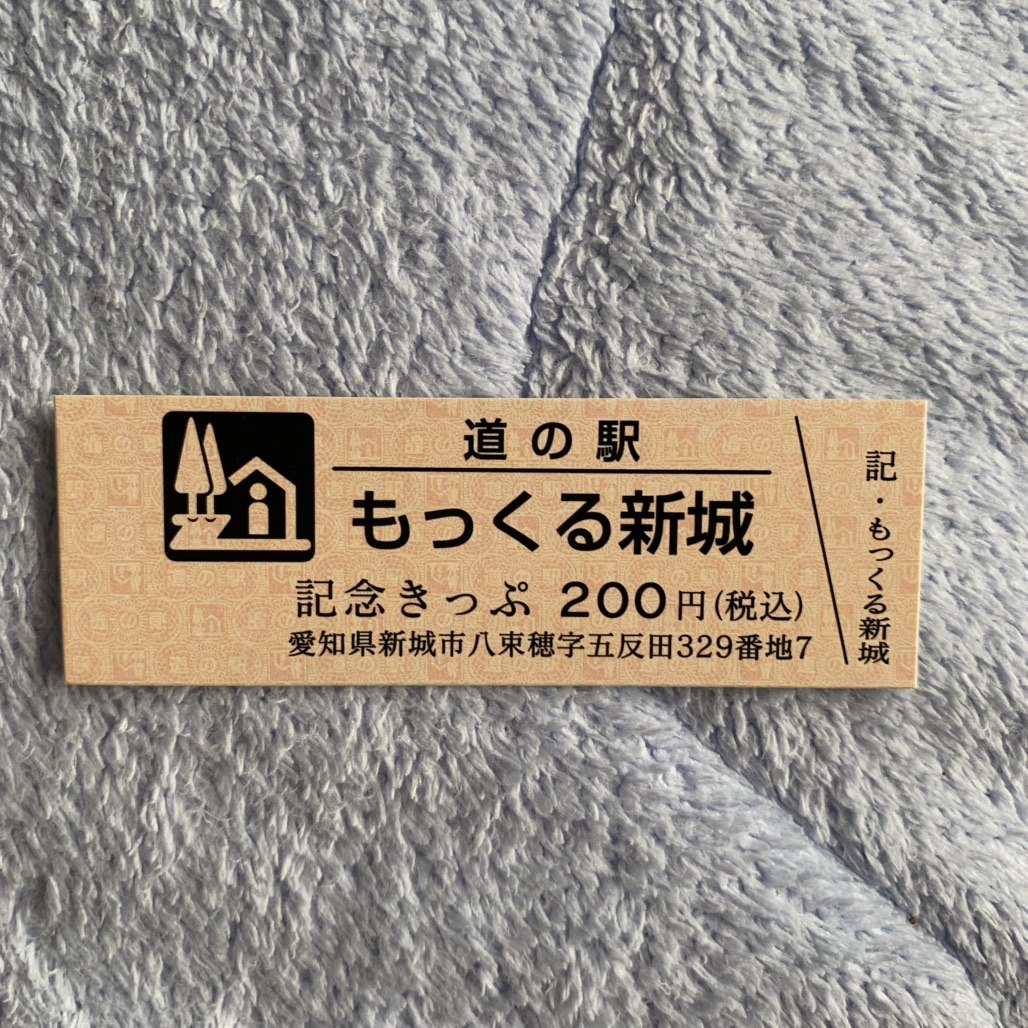 道の駅 もっくる新城の写真