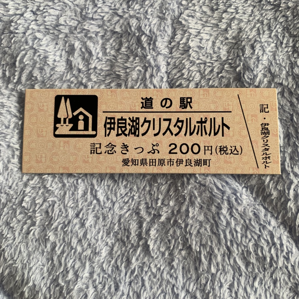 道の駅 伊良湖クリスタルポルトの写真