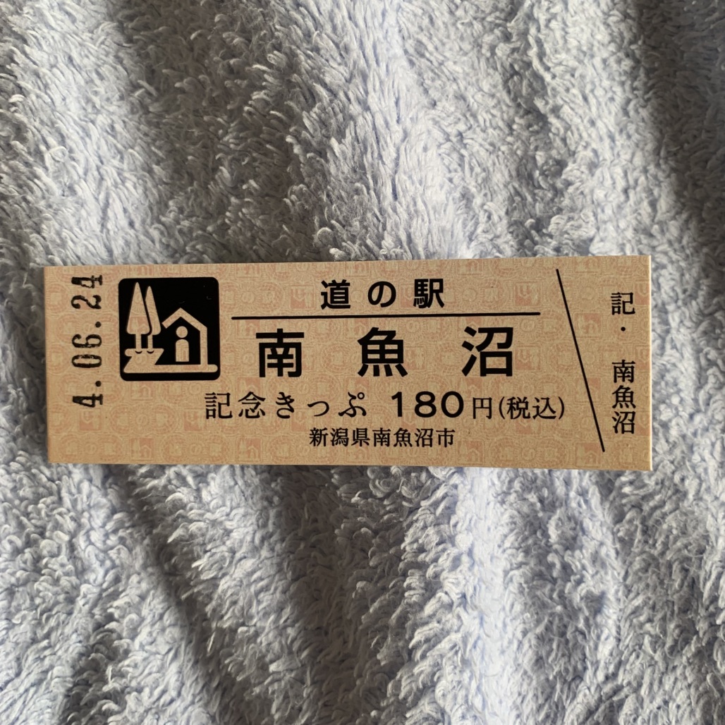 道の駅 南魚沼の写真