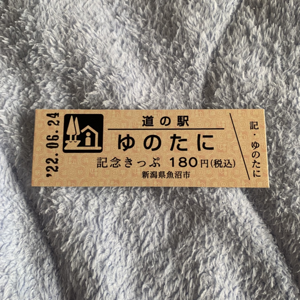 道の駅 ゆのたにの写真