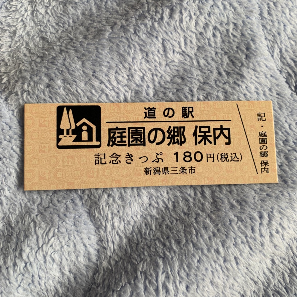 道の駅 庭園の郷 保内の写真