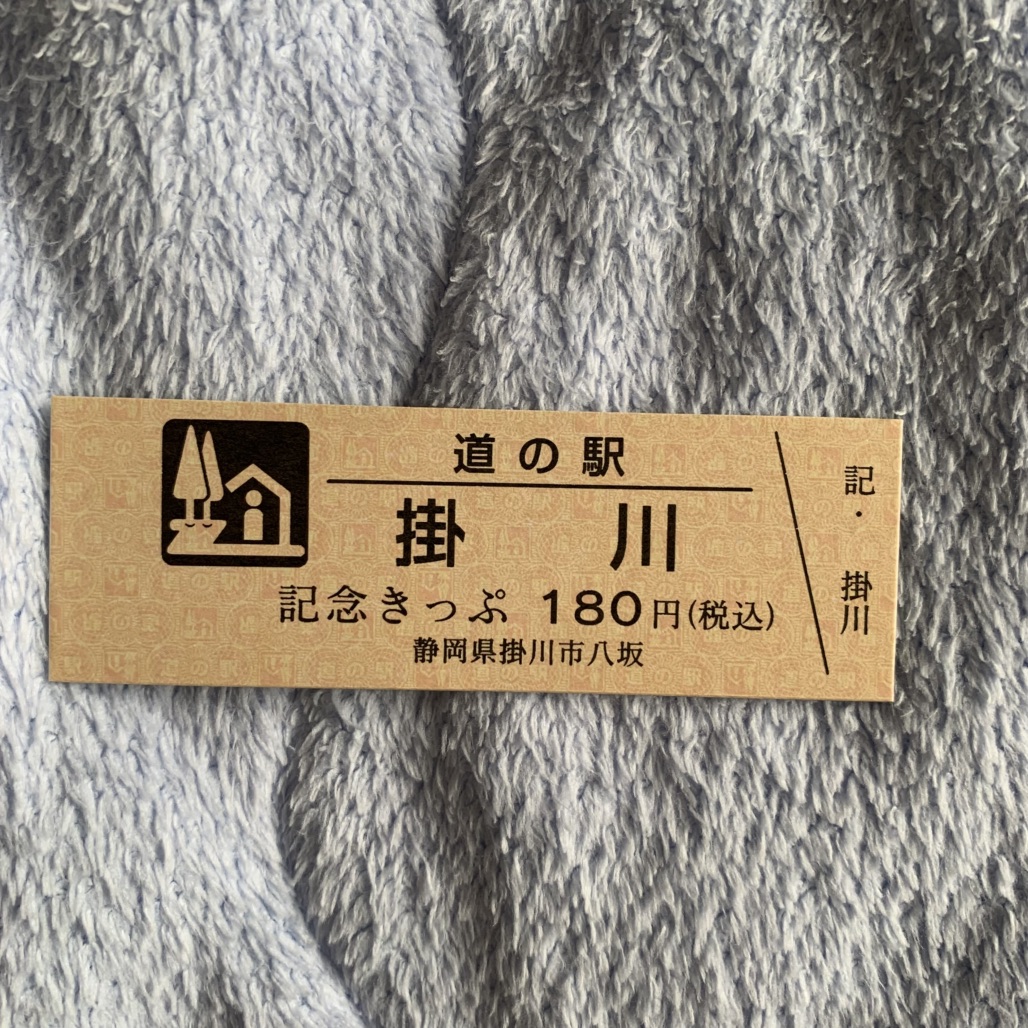道の駅 掛川の写真