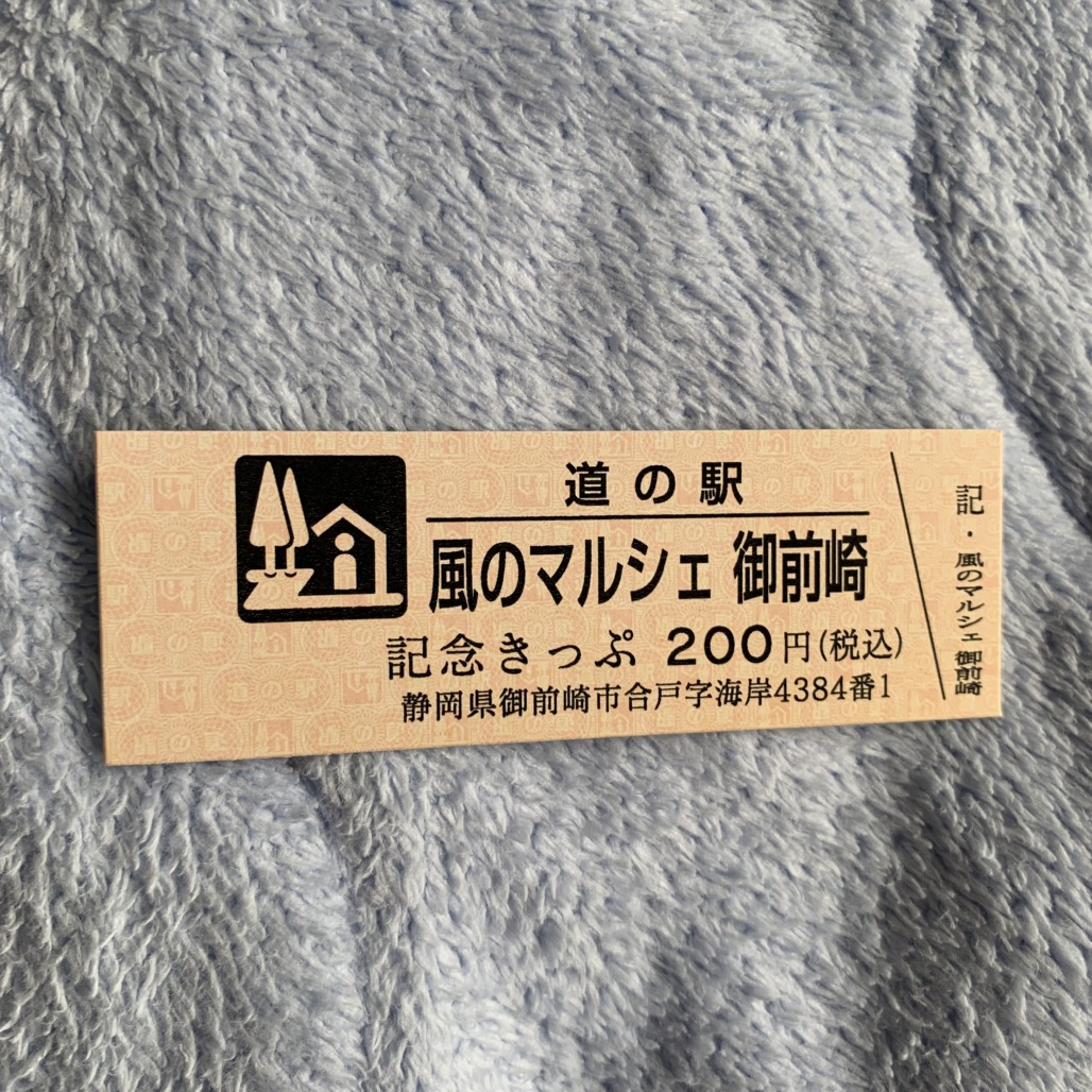 道の駅 風のマルシェ　御前崎の写真