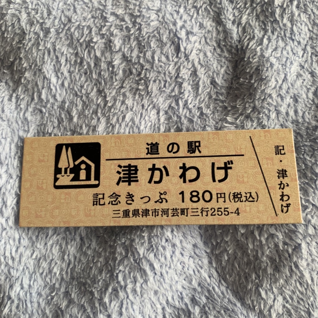 道の駅 津かわげの写真