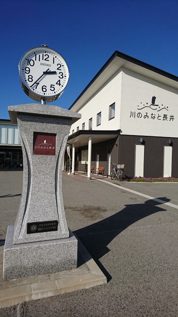 道の駅 川のみなと長井の写真