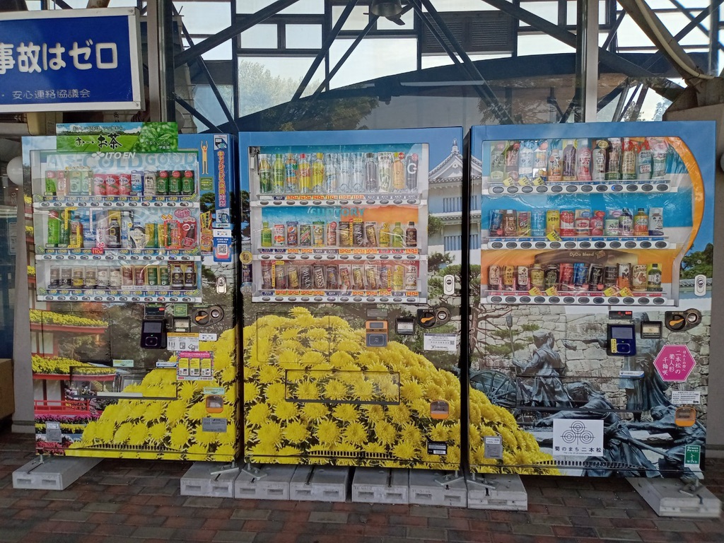 道の駅 道の駅「安達」智恵子の里　上り線の写真