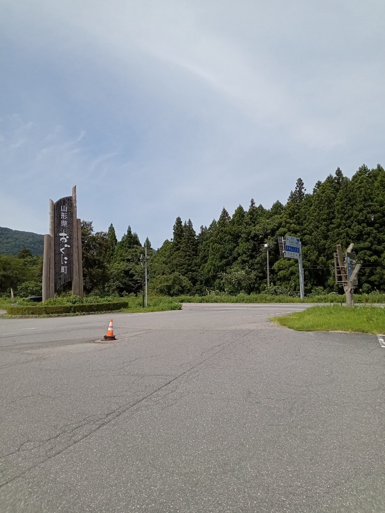 道の駅 白い森おぐにの写真