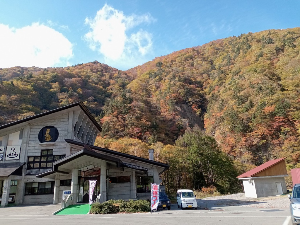 道の駅 尾瀬檜枝岐の写真