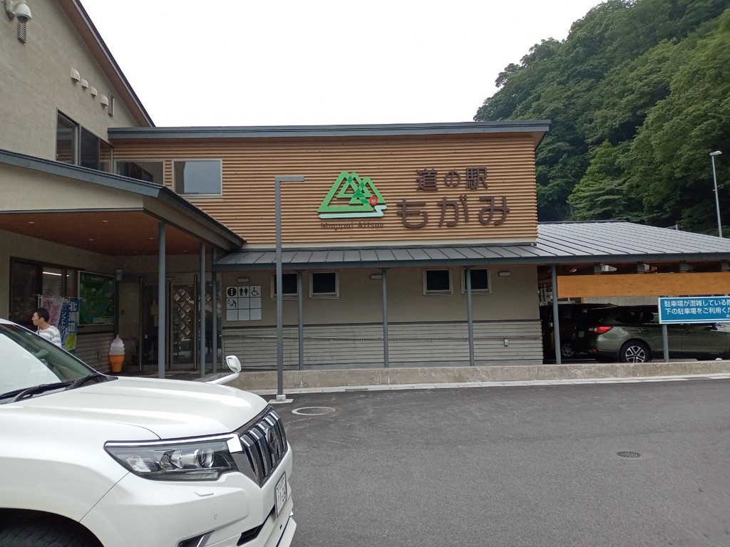 道の駅 もがみの写真