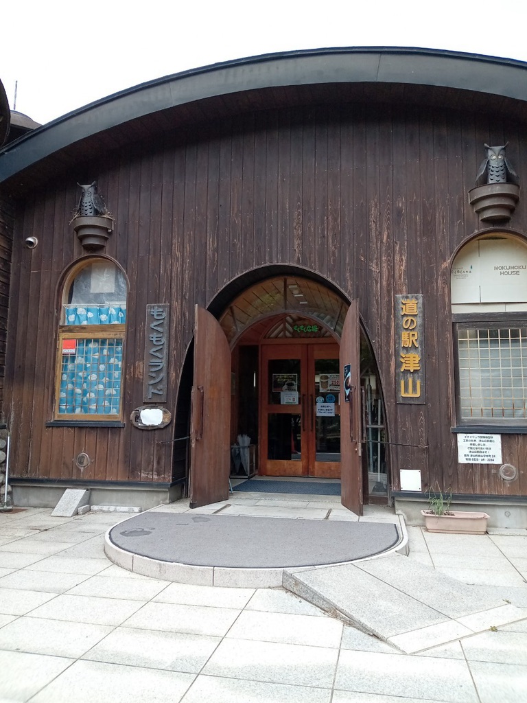 道の駅 津山の写真