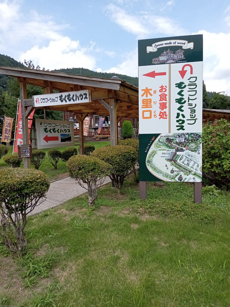 道の駅 津山の写真