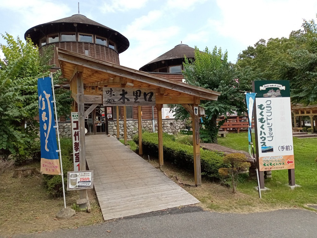 道の駅 津山の写真
