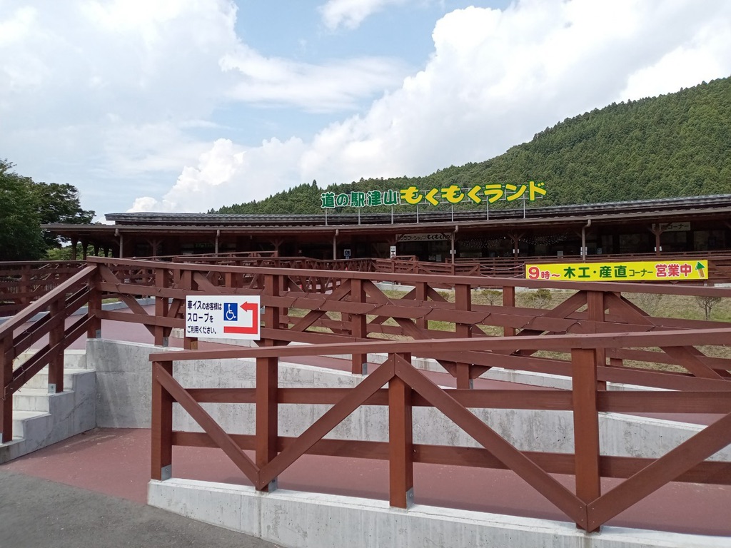 道の駅 津山の写真