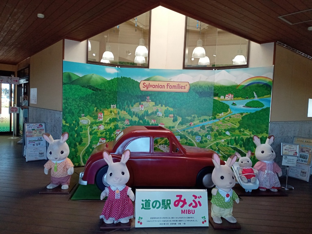 道の駅 みぶの写真
