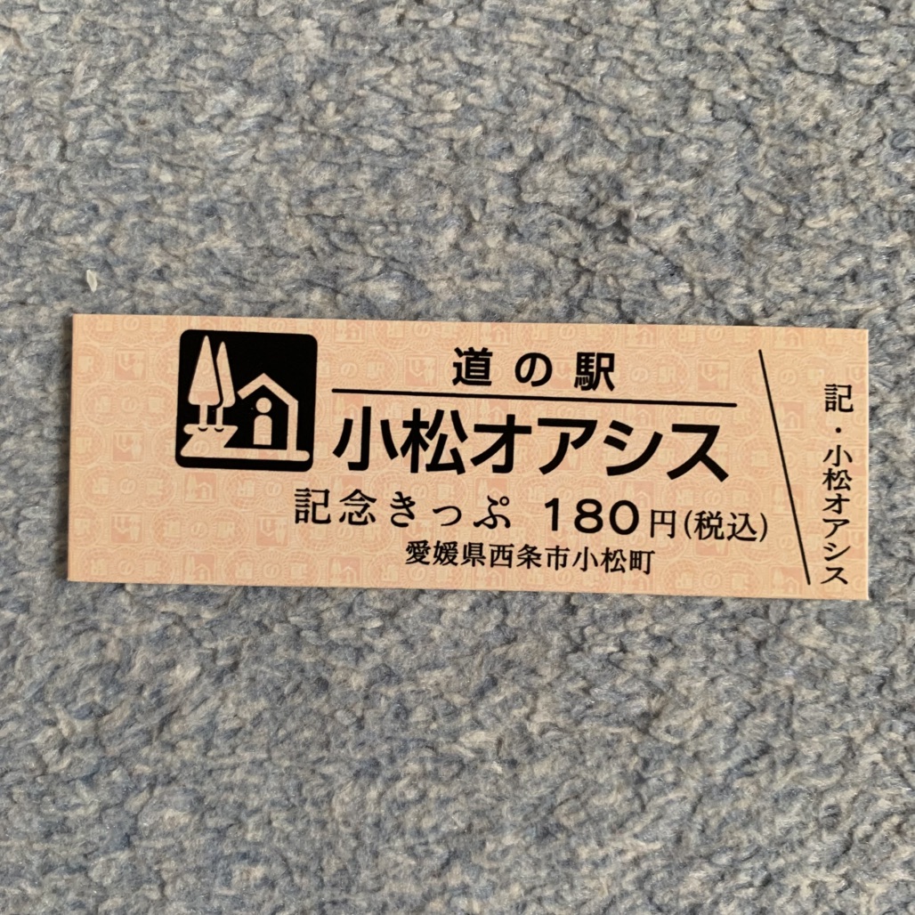 道の駅 小松オアシスの写真