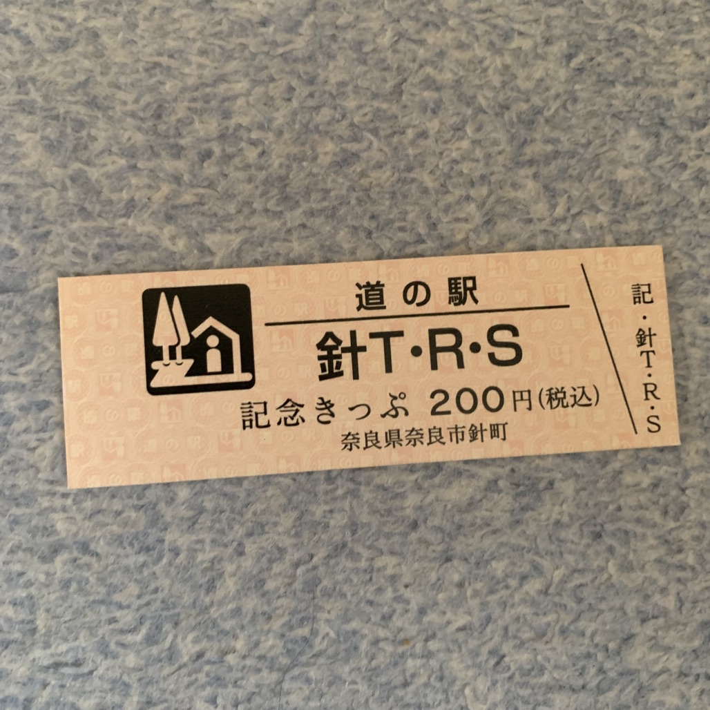 道の駅 針T・R・Sの写真