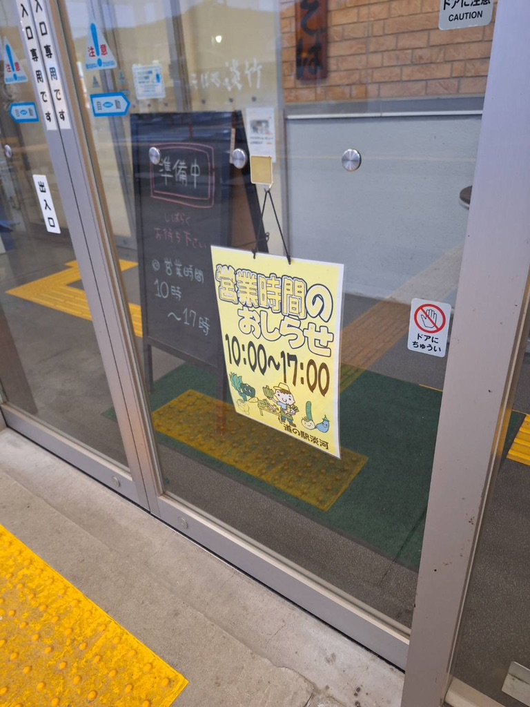 道の駅 淡河の写真