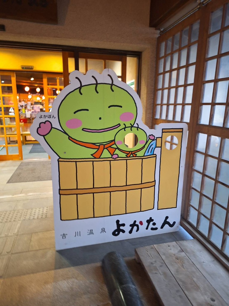 道の駅 よかわの写真