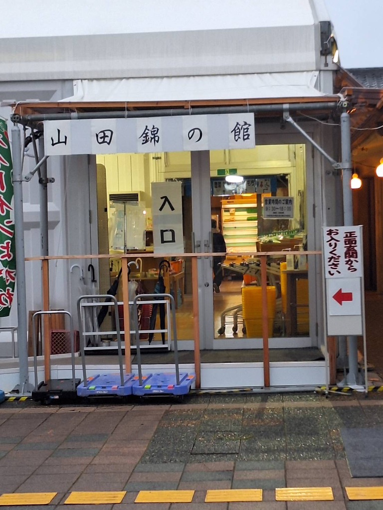 道の駅 よかわの写真