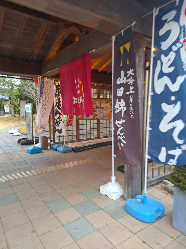 道の駅 よかわの写真