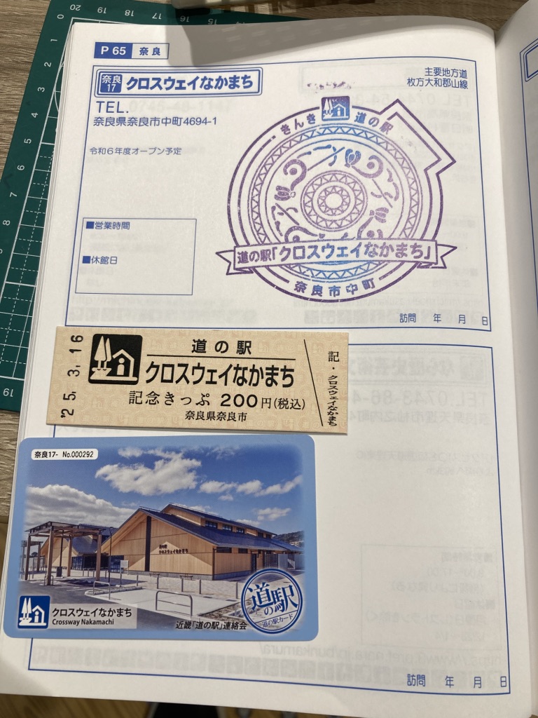 道の駅 クロスウェイなかまちの写真