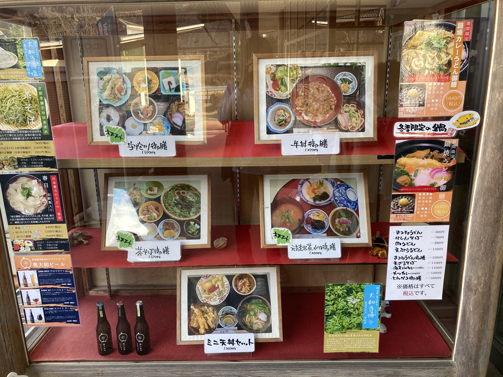 道の駅 宇陀路室生の写真