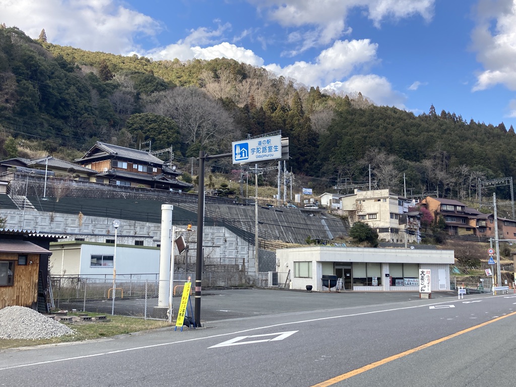 道の駅 宇陀路室生の写真