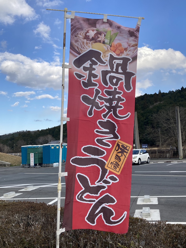 道の駅 宇陀路室生の写真
