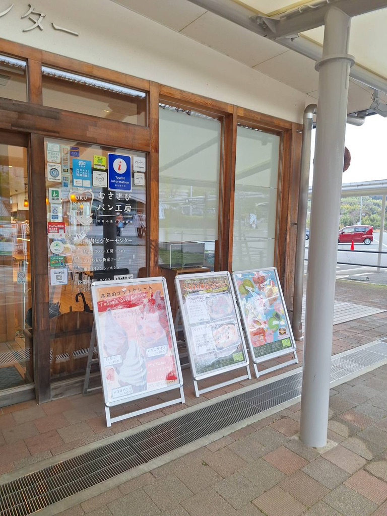 道の駅 奥河内くろまろの郷の写真