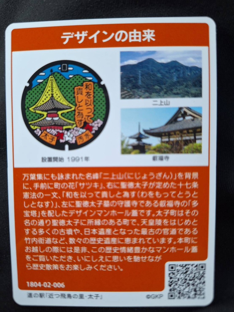 道の駅 近つ飛鳥の里太子の写真