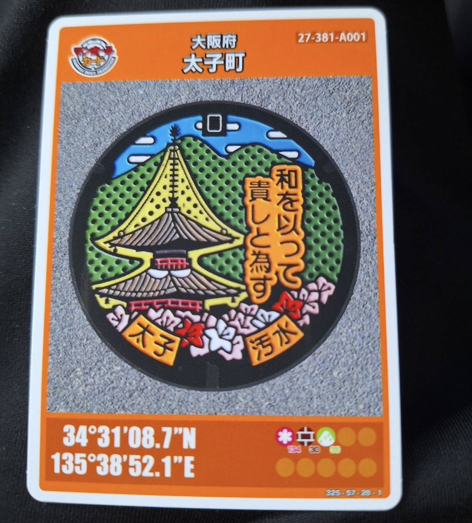 道の駅 近つ飛鳥の里太子の写真