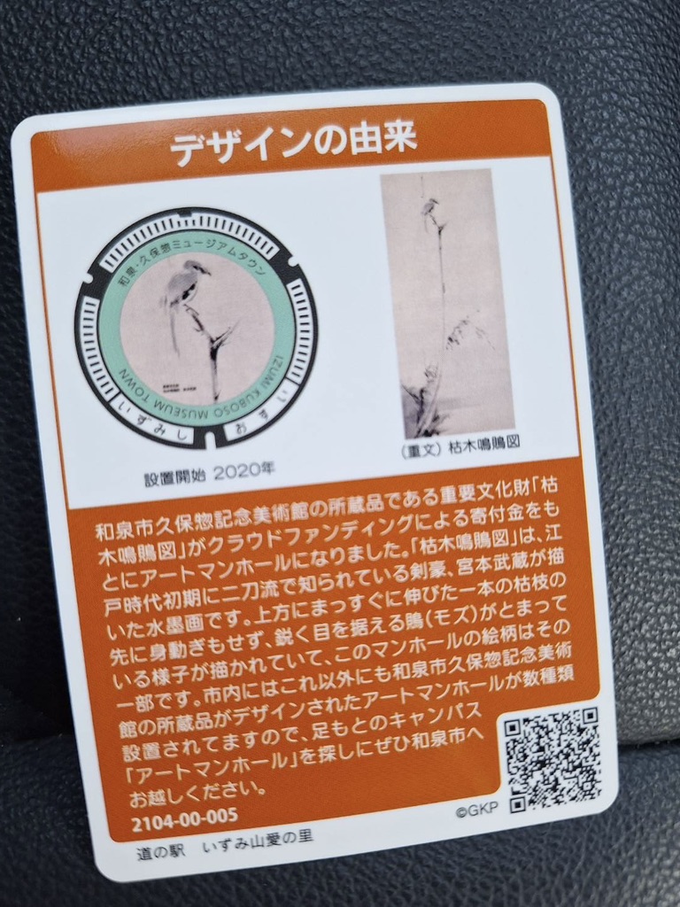 道の駅 いずみ山愛の里の写真