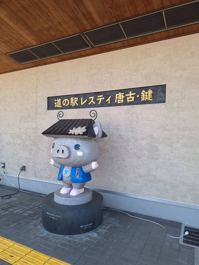 道の駅 レスティ 唐古・鍵の写真