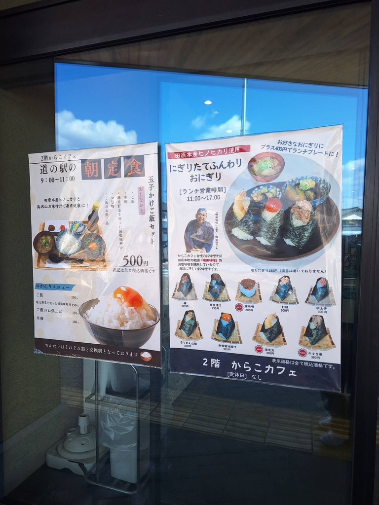 道の駅 レスティ 唐古・鍵の写真