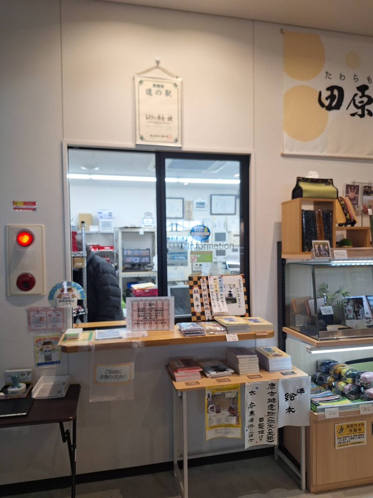 道の駅 レスティ 唐古・鍵の写真