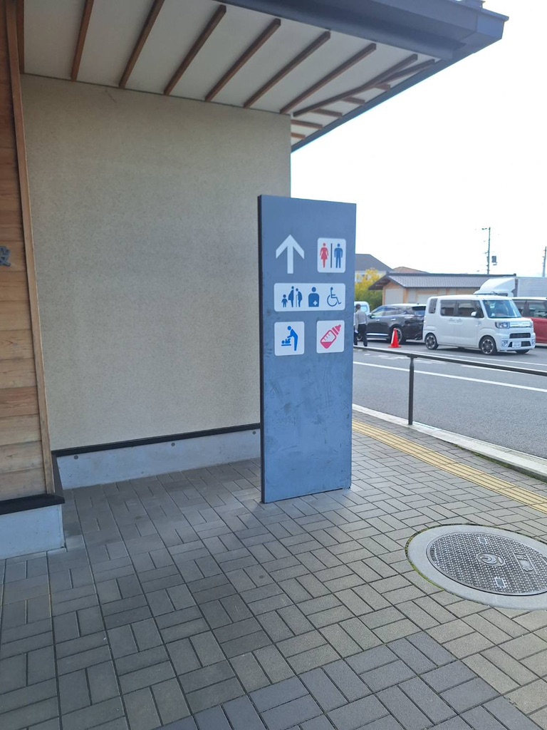 道の駅 レスティ 唐古・鍵の写真