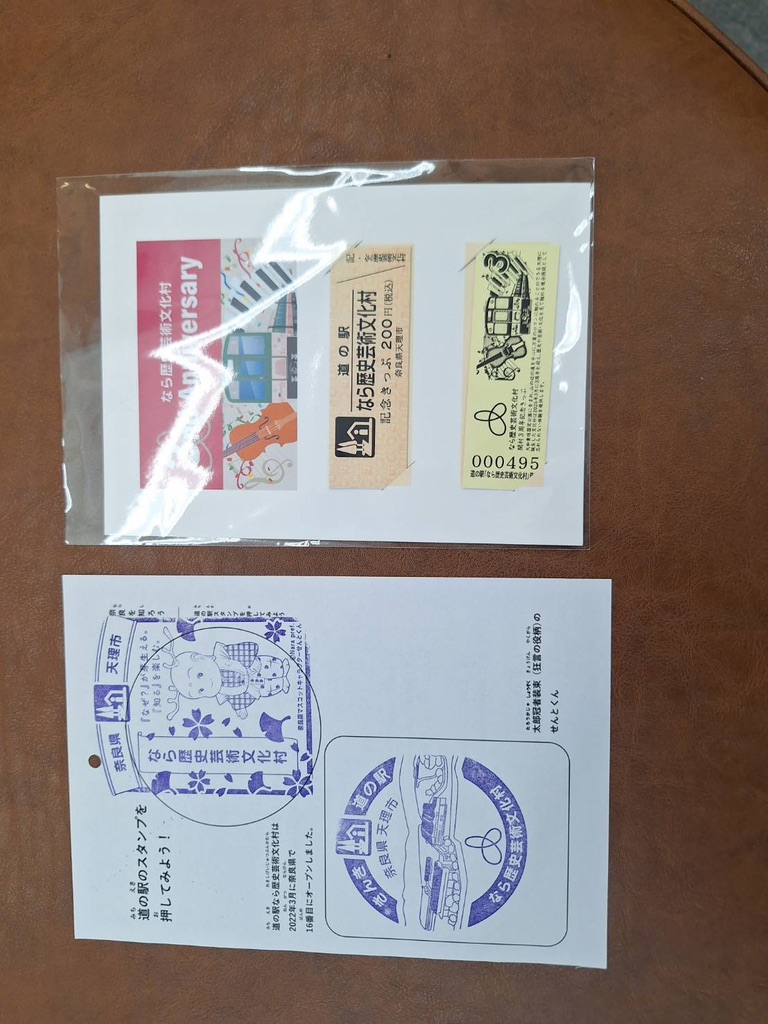 道の駅 なら歴史芸術文化村の写真