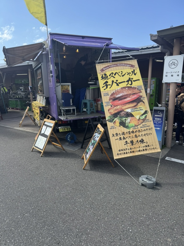 道の駅 木更津うまくたの里の写真