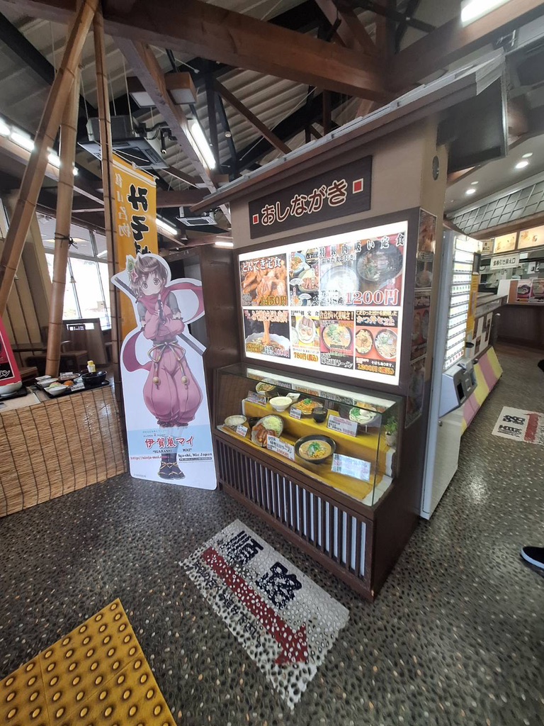 道の駅 いがの写真