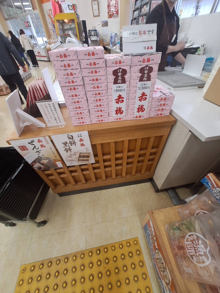 道の駅 いがの写真