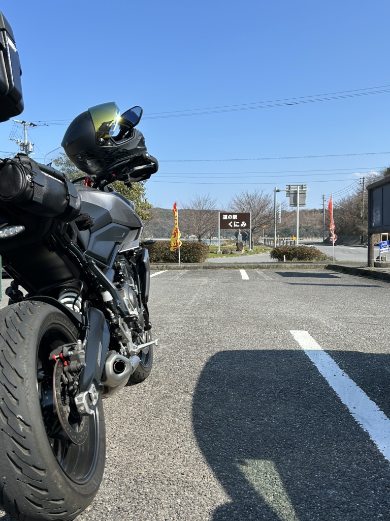 道の駅 くにみの写真