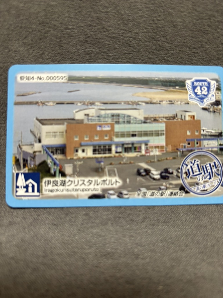 道の駅 伊良湖クリスタルポルトの写真