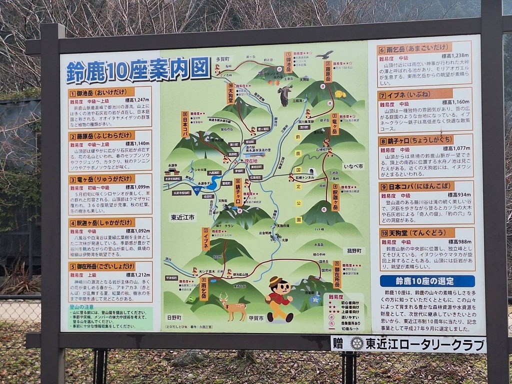 道の駅 奥永源寺渓流の里の写真
